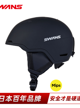 SWANS滑雪头盔 25/26雪季新品 241系列MIPS头盔CE认证安全防护