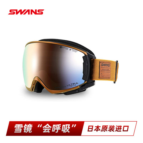 SWANS滑雪镜会呼吸偏光款