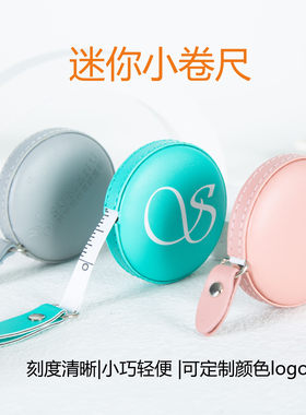 外套小卷尺伸缩三围量衣迷你