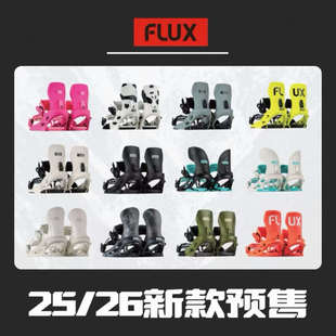 幻速极限25-26雪季FLUX新款固定器CV XF DS全能单板滑雪固定器