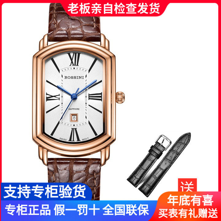罗西尼石英表新款正品女士手表时尚潮流皮带方形女表防水腕表2402