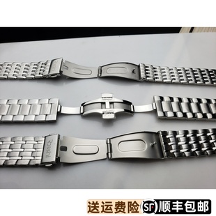 罗西尼5479原装原厂钢带实心表耳带节表链手表配件女款表带5480