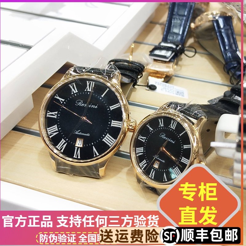 罗西尼专柜正品手表日历自动机械表情侣表皮带男表5913女表5914