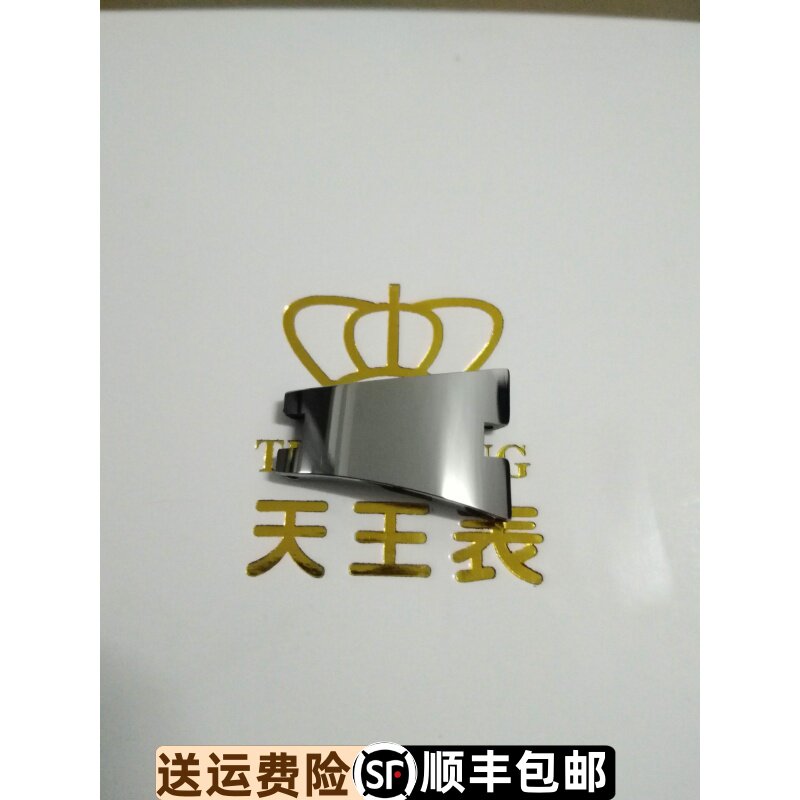 原装正品表扣表扣天王