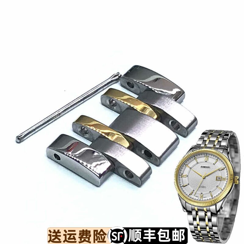 精钢五珠表带节发夹依波表不锈钢