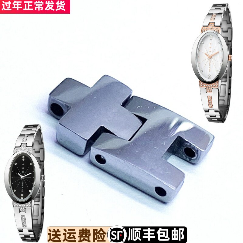 天王表LT3573TP手表钨钢表带节实心普通加长3573原厂正品配件