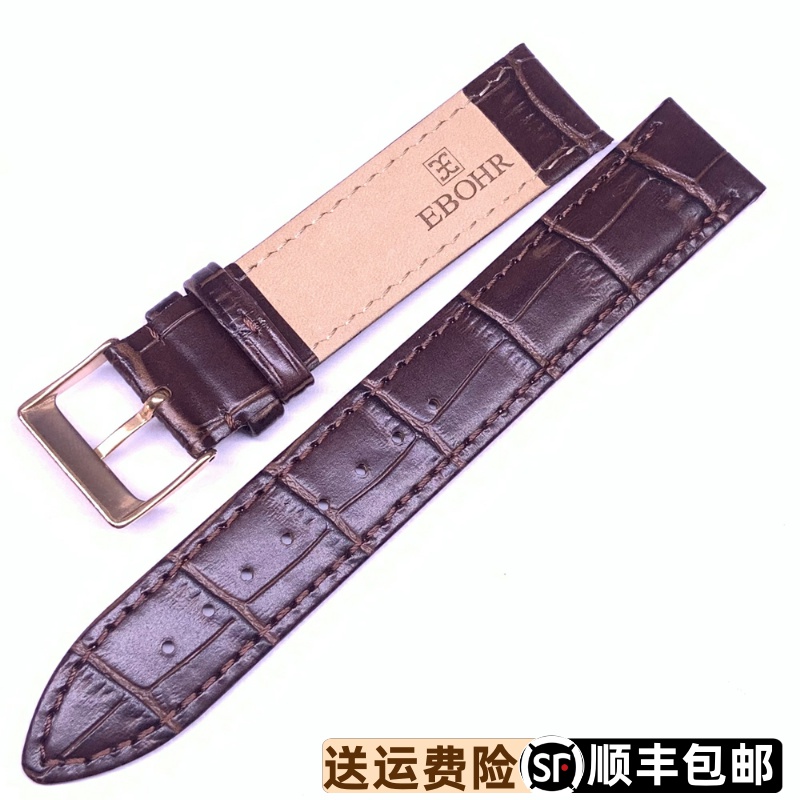 超薄表带Ebohr/依波牛皮原装正品