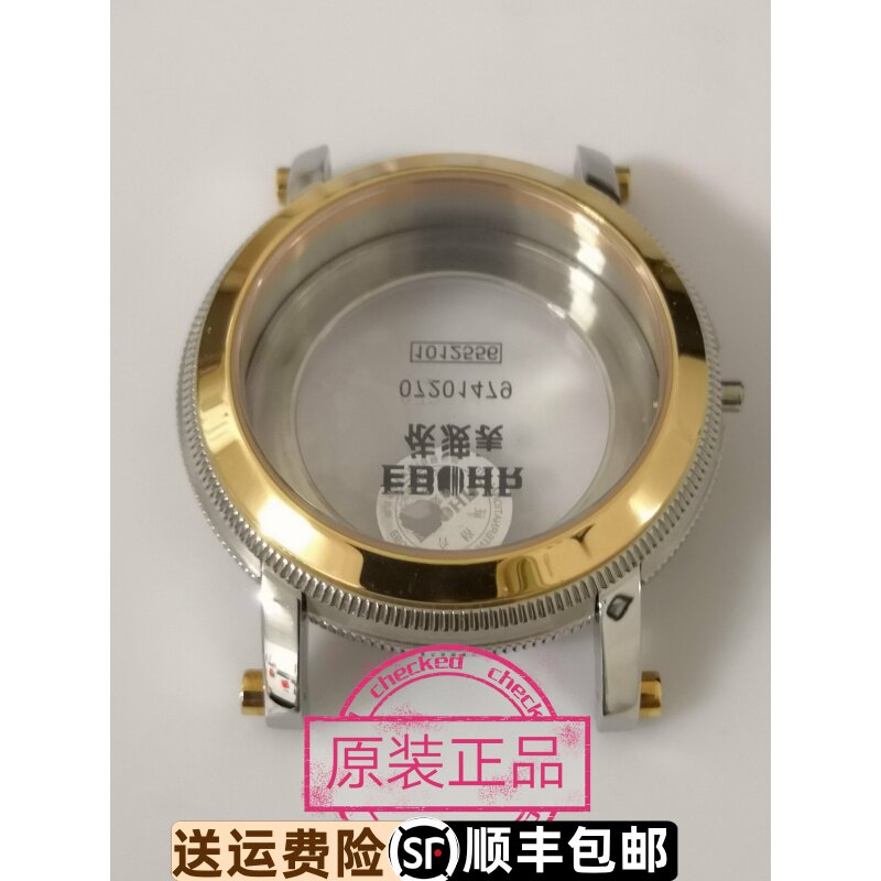 原装正品依波表表壳表壳依波