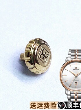 依波表原装把头18020112表冠柄头防水表把的调时旋钮原厂正品1802