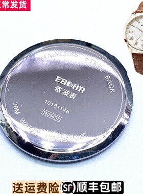 依波原装10101148精钢后盖10101131防水表壳底盖1010原厂专柜正品