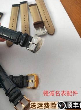 罗西尼5887手表带5589皮带原厂6659牛皮6577针扣5577正品真皮1425