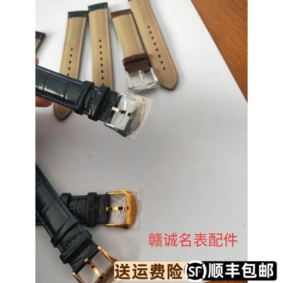 原装正品表带表带罗西尼