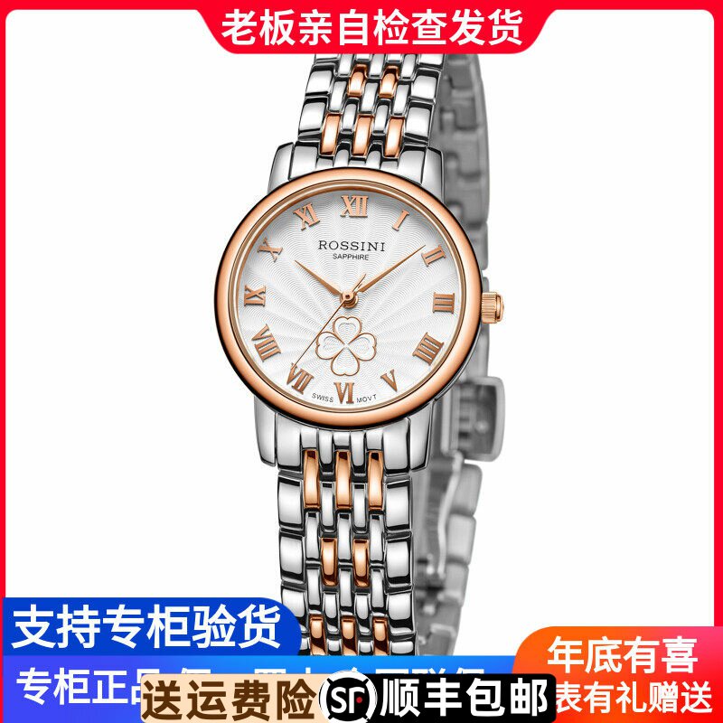 罗西尼石英表潮流时尚女正品手表