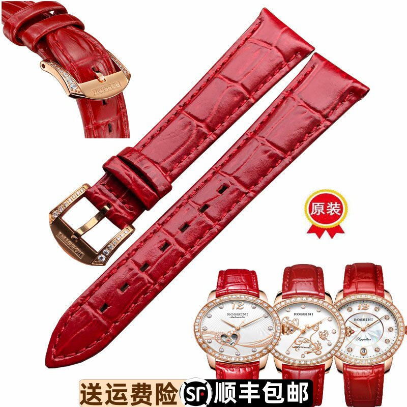 罗西尼517768原装正品红色表带