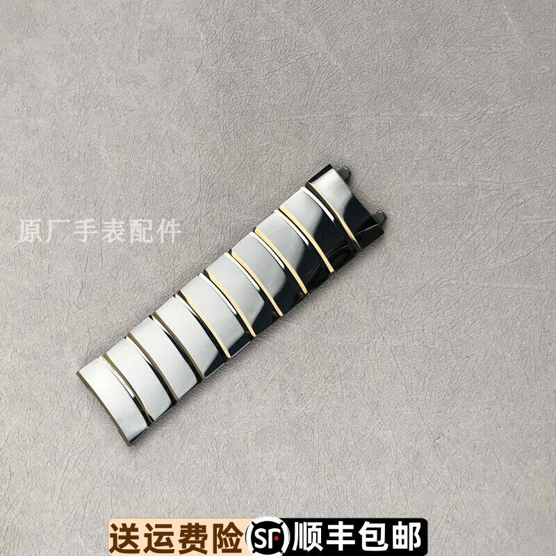 原装正品依波759723男士钨钢表带