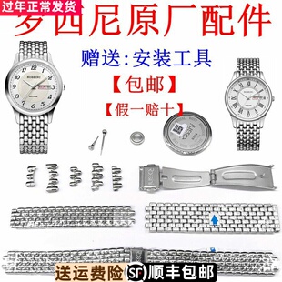 6355 6356 表带5355男表钢带5355W01C原厂表带女5356 罗西尼原装