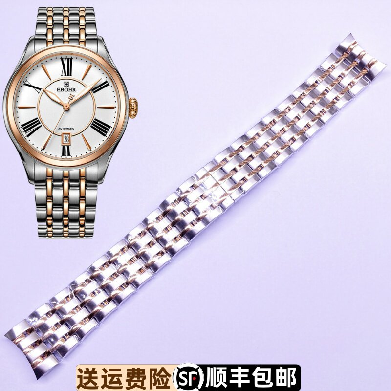 依波表精钢表带实心弧形原装正品