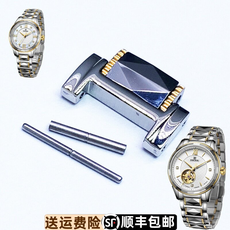 依波11070115原装表带节11070122钨钢实心表链精钢带蝴蝶表扣1107