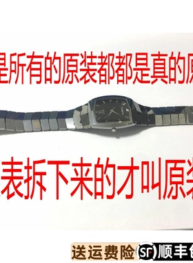 依波755723原装表带配件07557239镜面表带表壳机芯表盘表扣755724