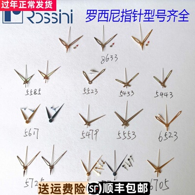 罗西尼5443原装夜光表小秒针