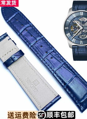 依波表带51480134平口牛皮5148男款原装原厂正品蓝色真皮带蝴蝶扣