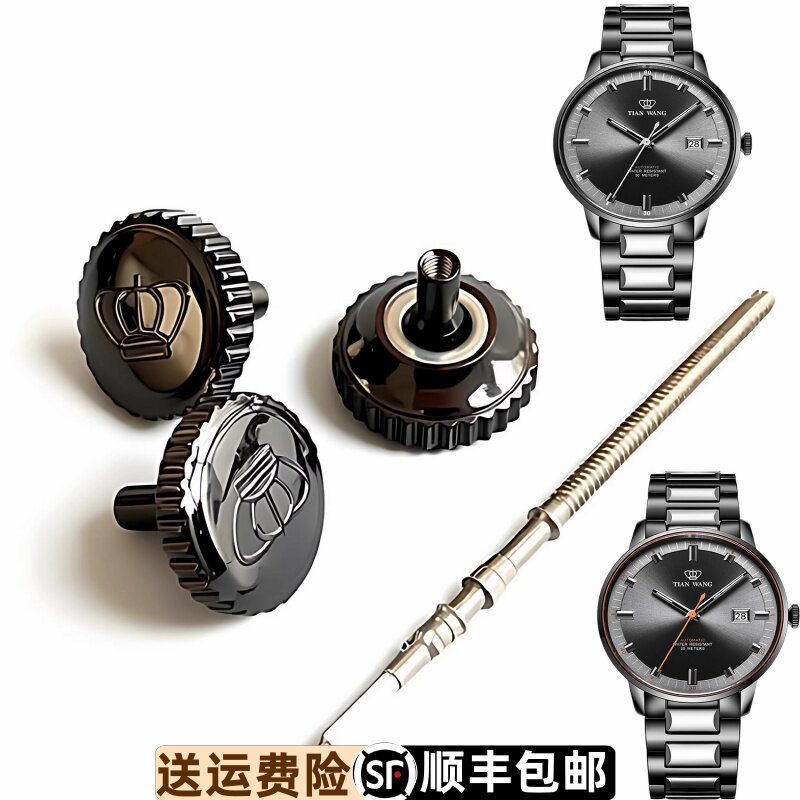 天王表把GS51128原装原厂正品51128防水把头精钢调时旋钮密封把的
