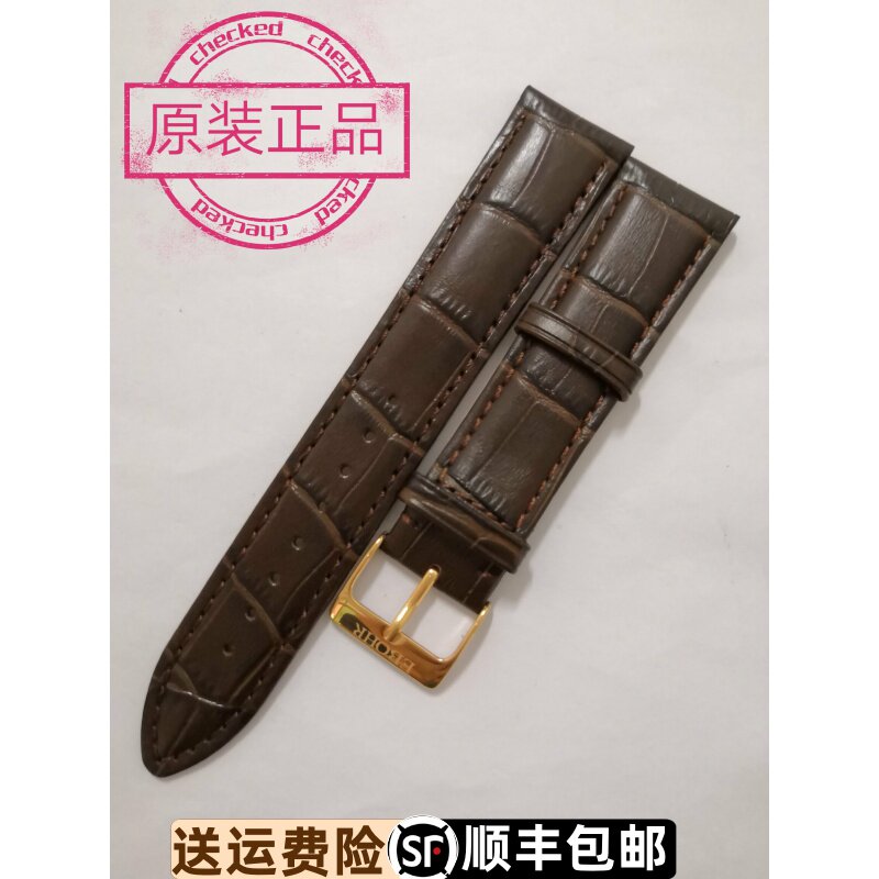 原装正品牛皮带依波表棕色牛皮带