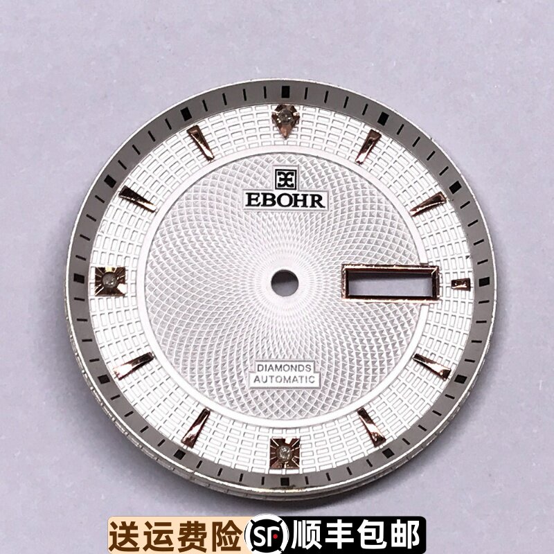 依波镶钻玫瑰金色表盘原厂配件