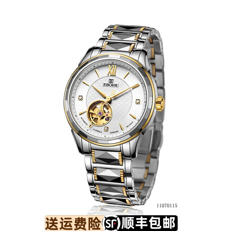 防水18K金自动机械表原装正品
