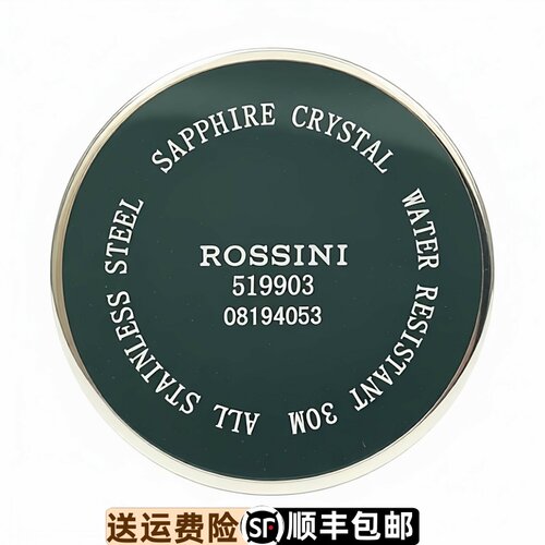 罗西尼原装原厂后盖银色防水519903精钢底盖表壳密封底表盖519904