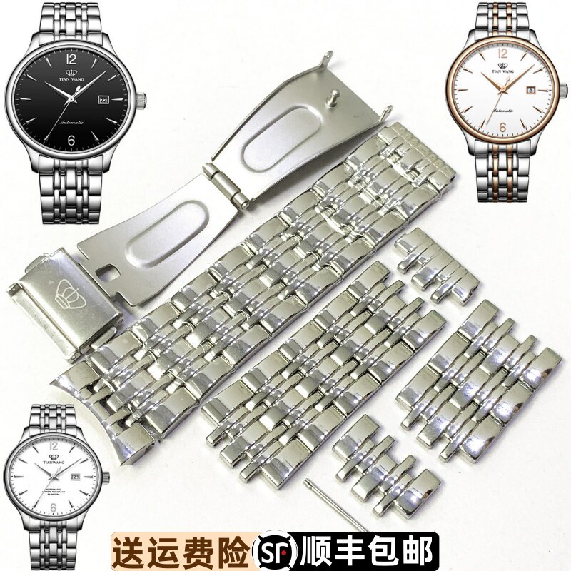 天王GS5845原装钢带正品原厂弧形接口折叠扣5845精钢实心表带表扣