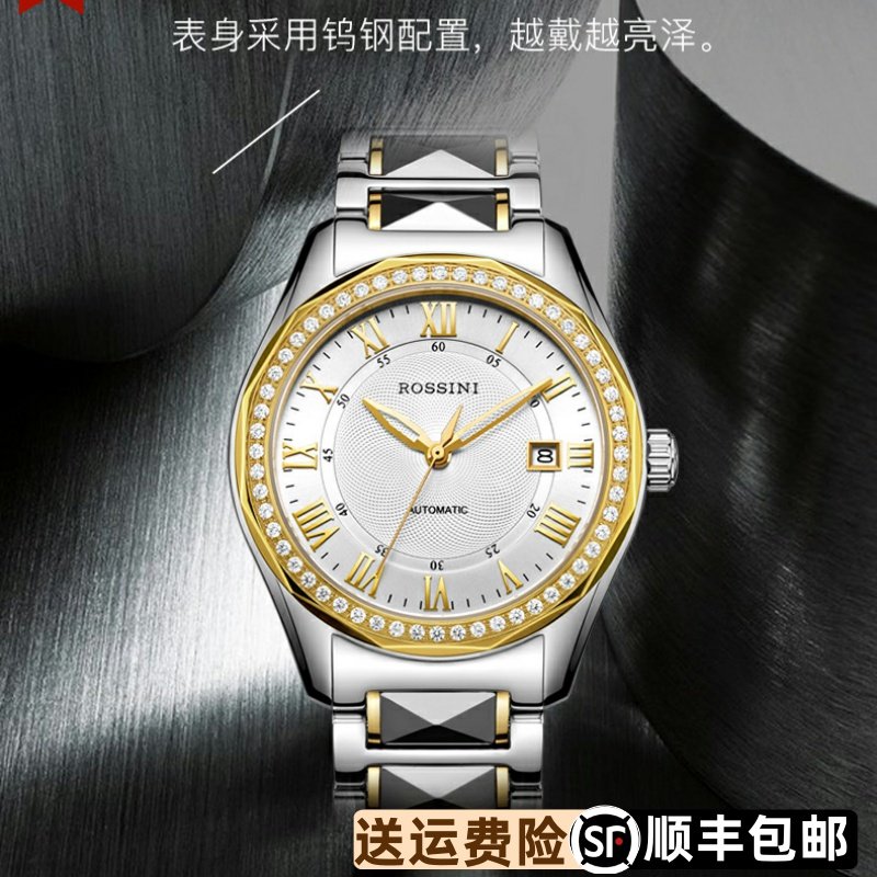 专柜正品罗西尼品牌勋章系列机械表男士6443钨时尚情侣表女式6444