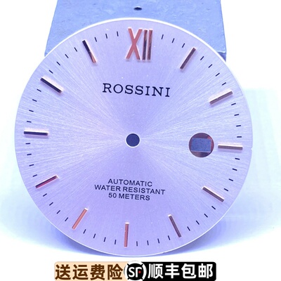 罗西尼铜表盘字面原装正品
