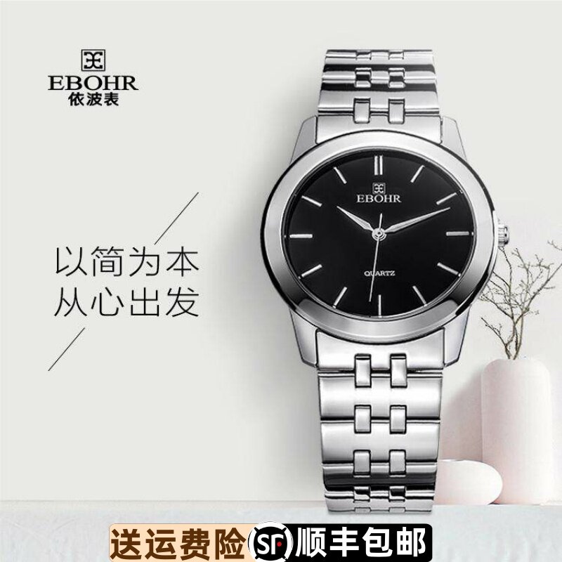 依波简约石英男表防水情侣表