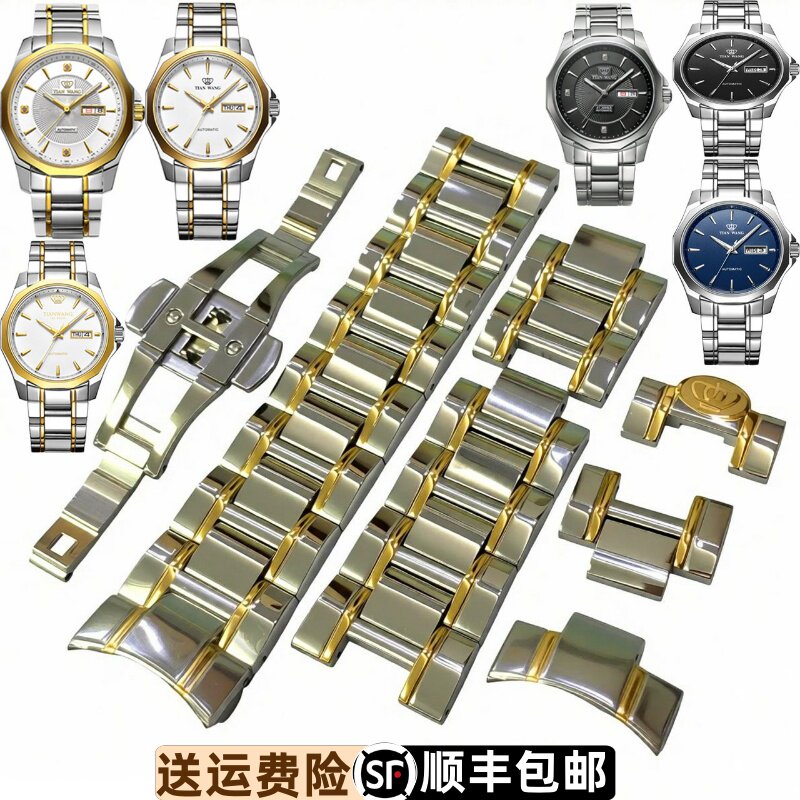 天王表带GS5705原装钢带正品原厂弧形蝴蝶表扣51018精钢实心5705