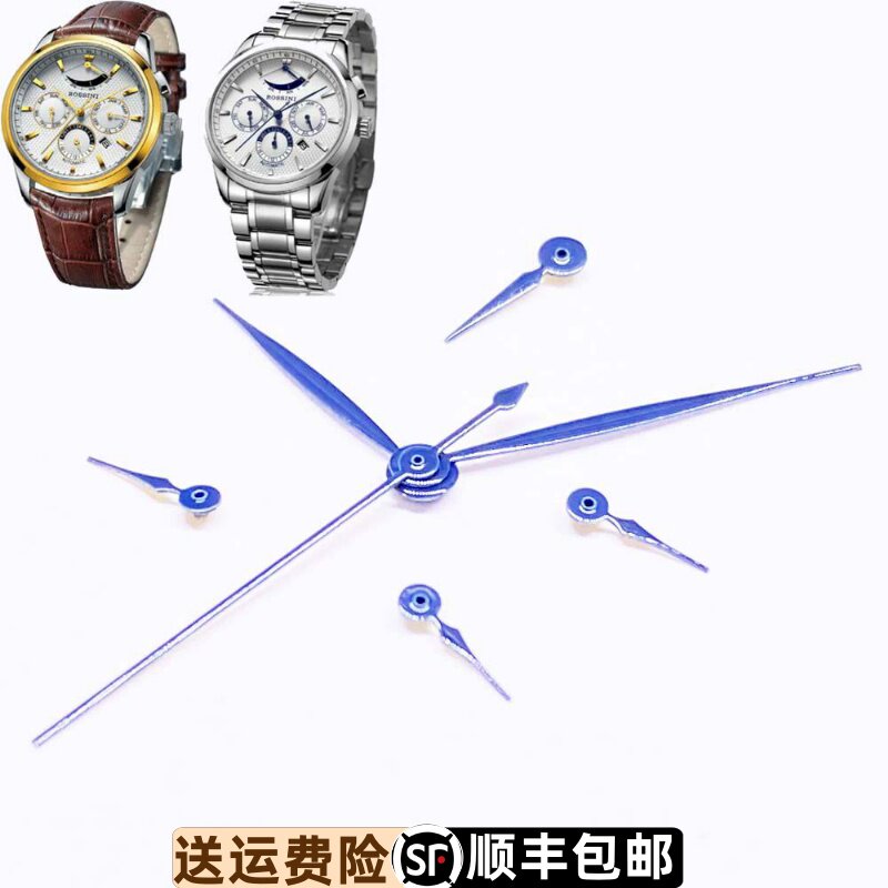 罗西尼精钢指针原装正品