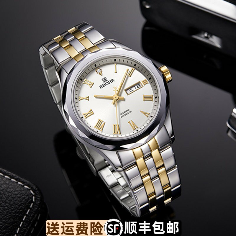 防水全自动机械表依波原装正品