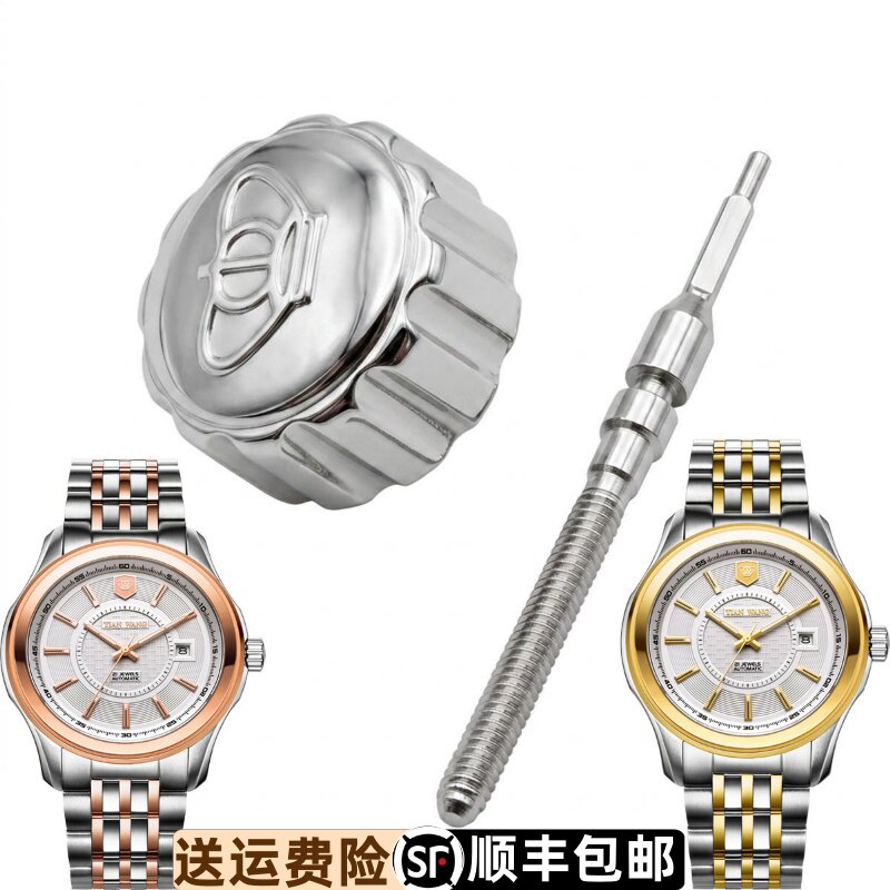 天王表GS5668原装把头原厂正品表把5668精钢表冠男款防水表把的