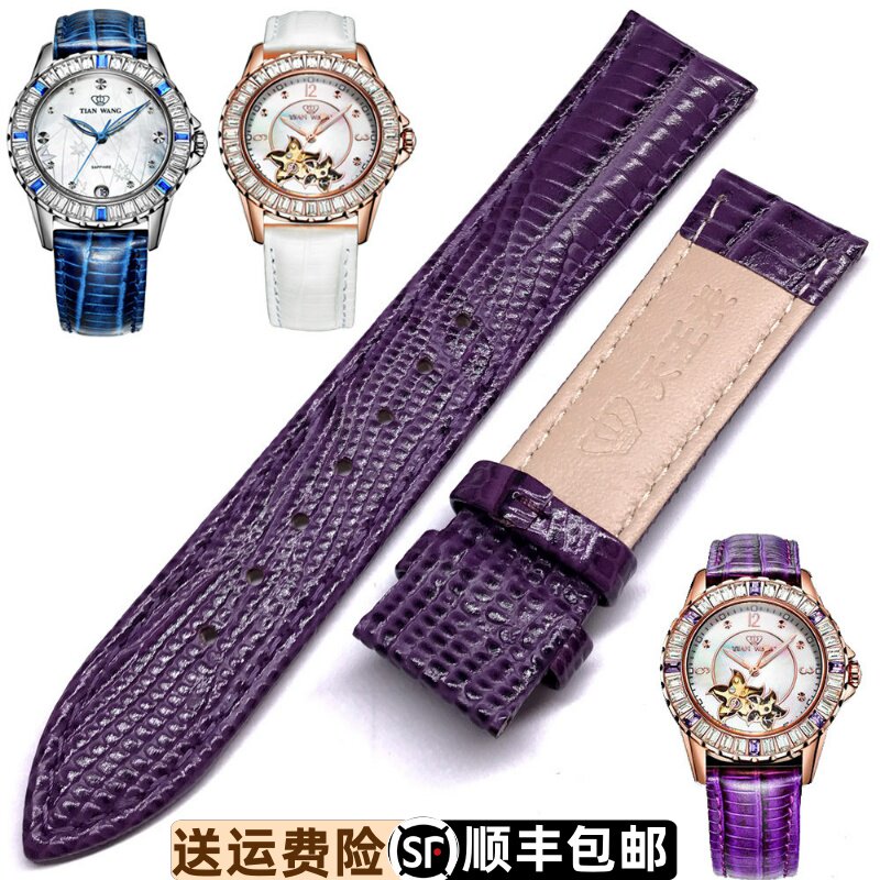 天王表LS5788P女款手表原装正品LS3786S配件紫色牛皮表带LS3786P