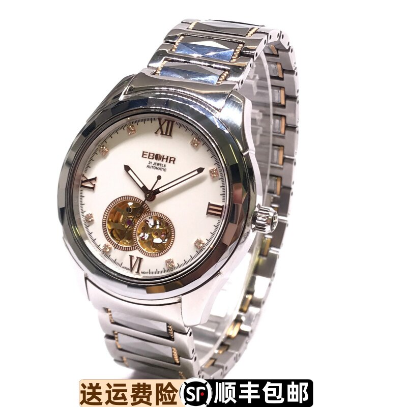 清仓正品专柜展示样品机械依波表