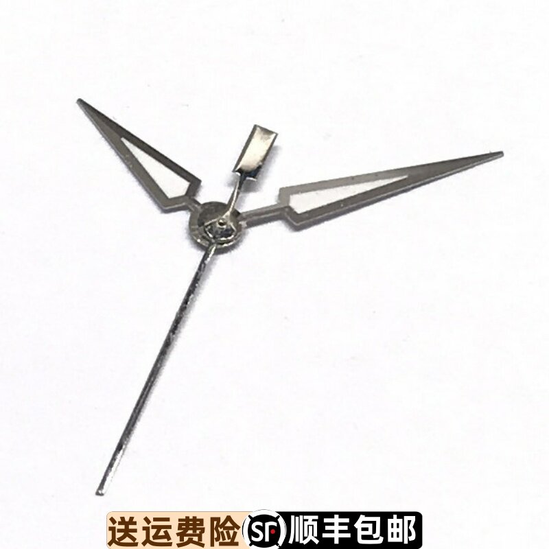 原装正品依波表精钢指针