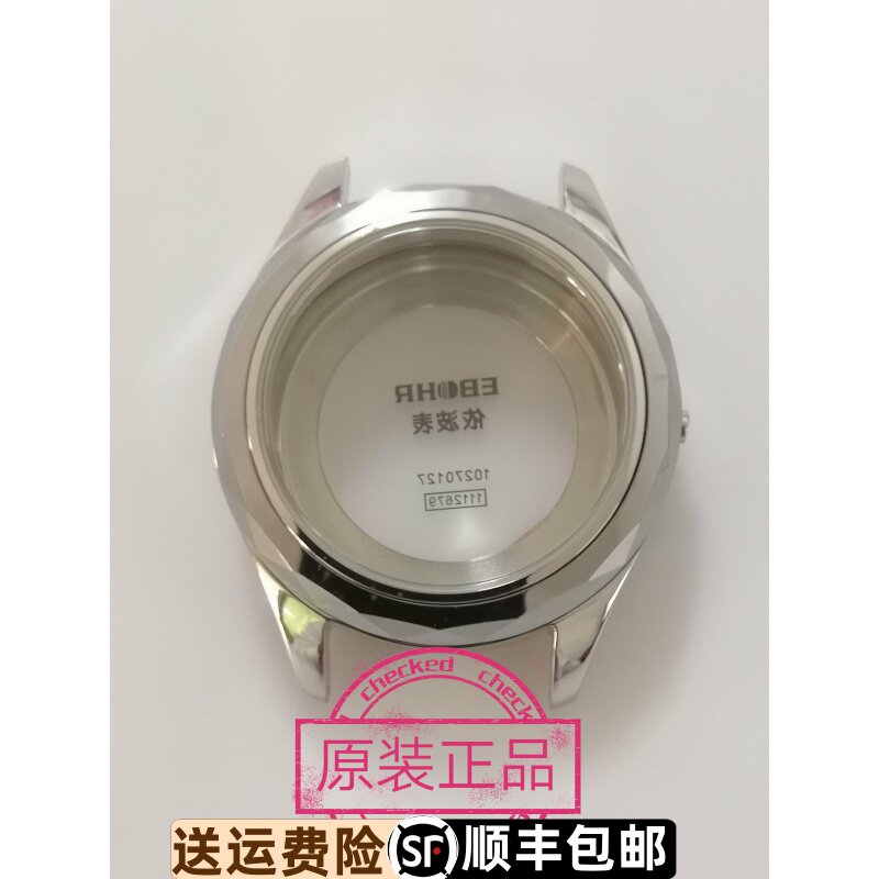 原装正品不锈钢表壳