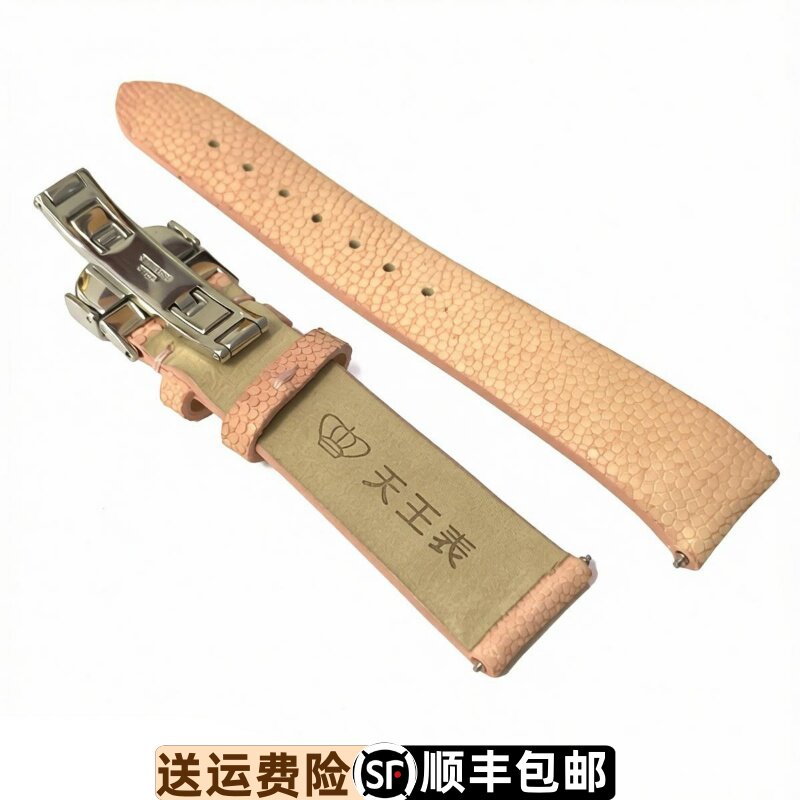 天王LS5548原装真皮表带粉色女式蝴蝶扣5549原厂女士皮带正品5548