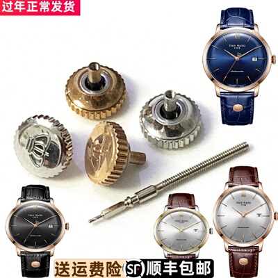 天王表51013原装把头51014旋钮