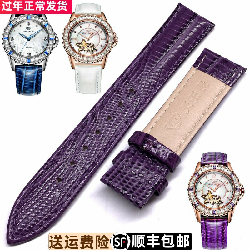 天王表LS5788P女款手表原装正品LS3786S配件紫色牛皮表带LS3786P