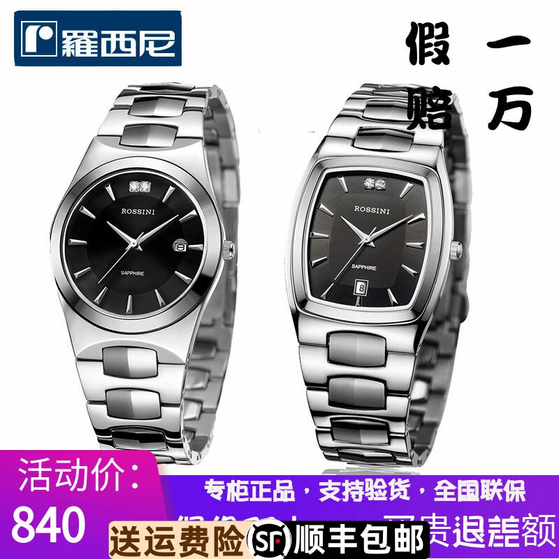 日历罗西尼蓝宝石镜面镶水晶