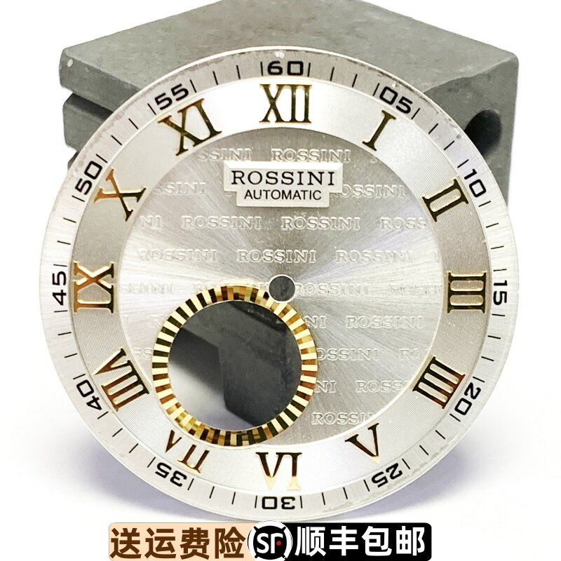 罗西尼表6519原装精钢表盘字面刻度盘6520原厂正品镂空男款表面