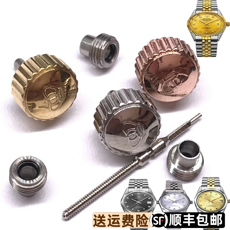 天王表冠原装精钢把头机械表