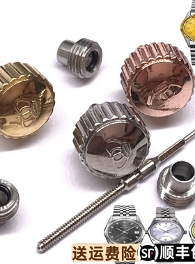 天王表配件表冠GS5543D原装精钢防水原厂把的把头机械表5147