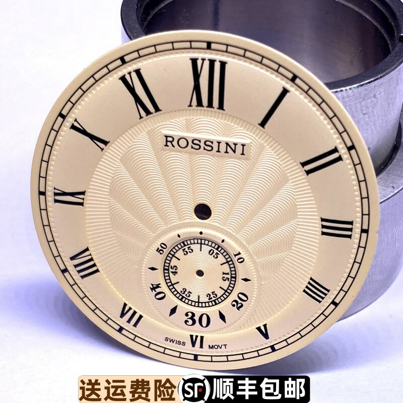 罗西尼精钢表盘原装正品